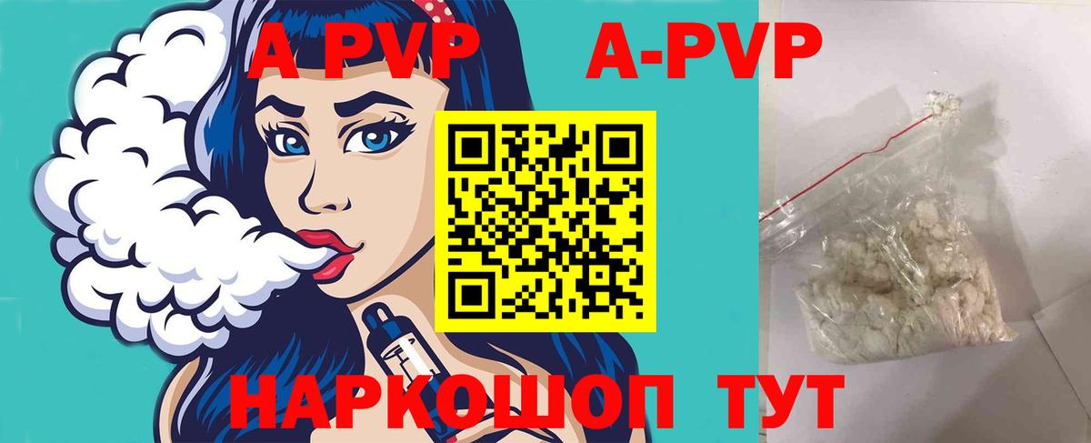 Alfa_PVP мука Советский