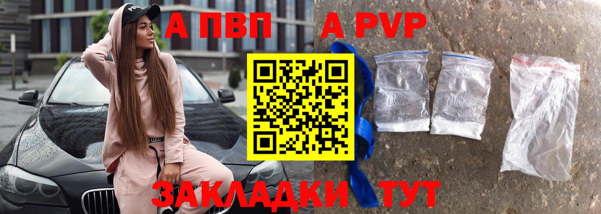 наркота  Alfa_PVP  Alpha-PVP СК  Советский  Вход с VPN  Alfa_PVP мука 