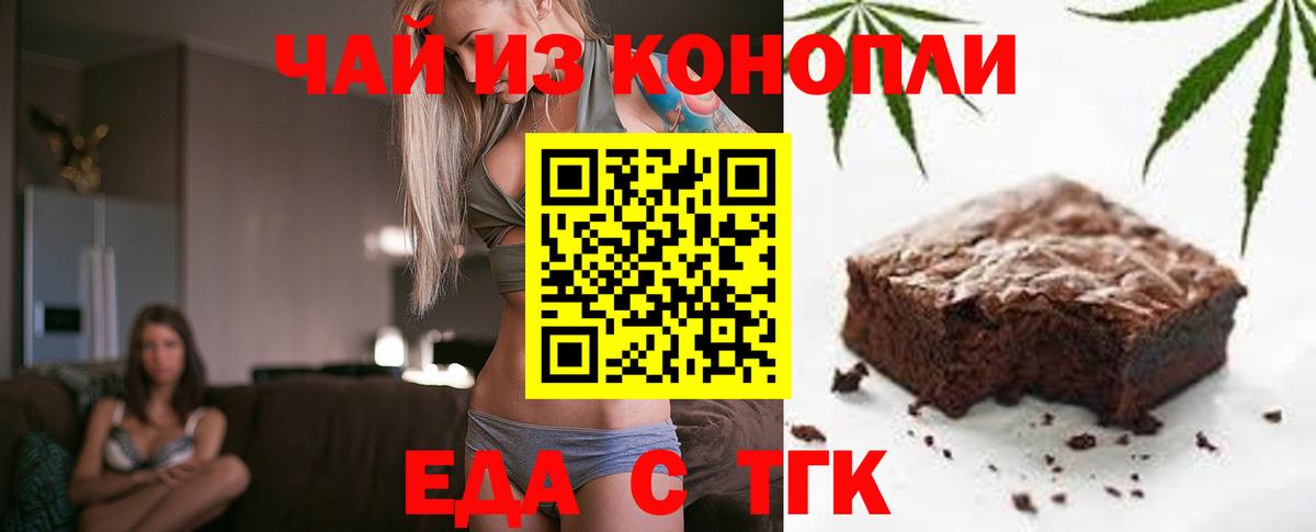 Советский  Canna-Cookies конопля  Вход с VPN 