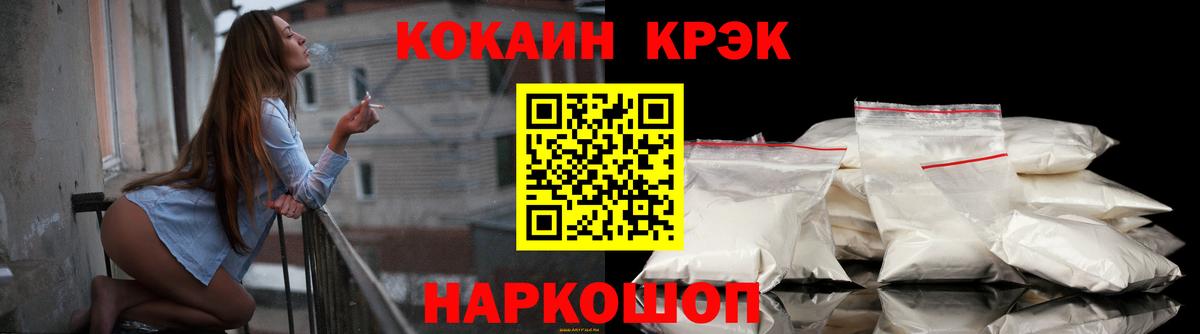 COCAIN Перу  Кокаин VHQ  Вход с VPN  Cocaine  Советский 