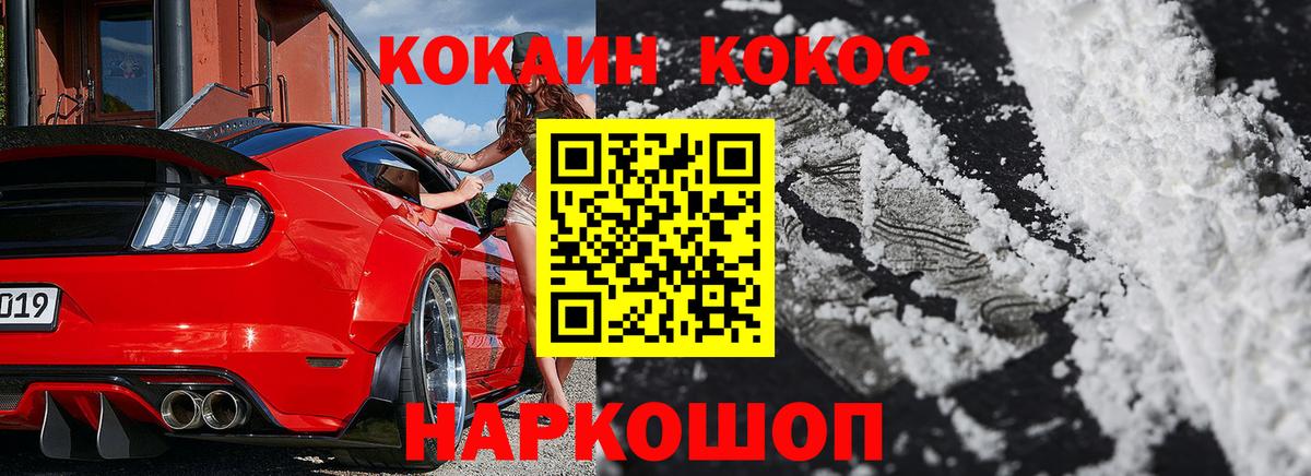COCAIN Боливия Советский
