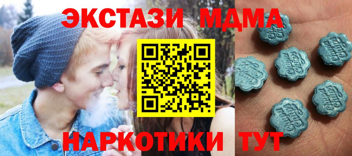 гидра ССЫЛКА  ЭКСТАЗИ  ЭКСТАЗИ 250 мг  Вход с VPN  Ecstasy mix  Советский 
