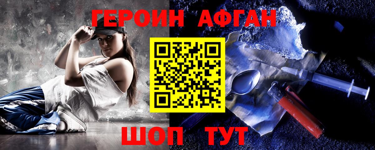 Советский  ГЕРОИН белый  Вход с VPN 