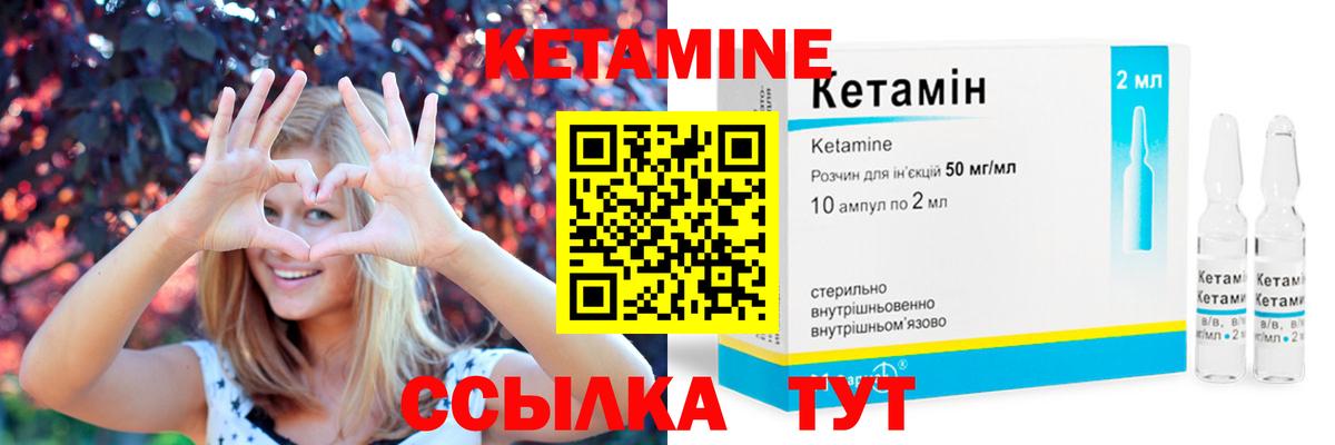 Советский  КЕТАМИН ketamine  Вход с VPN 