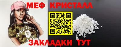 мяу мяу кристалл Севастополь