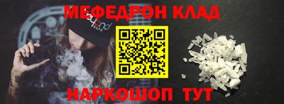 мяу мяу кристалл Севастополь