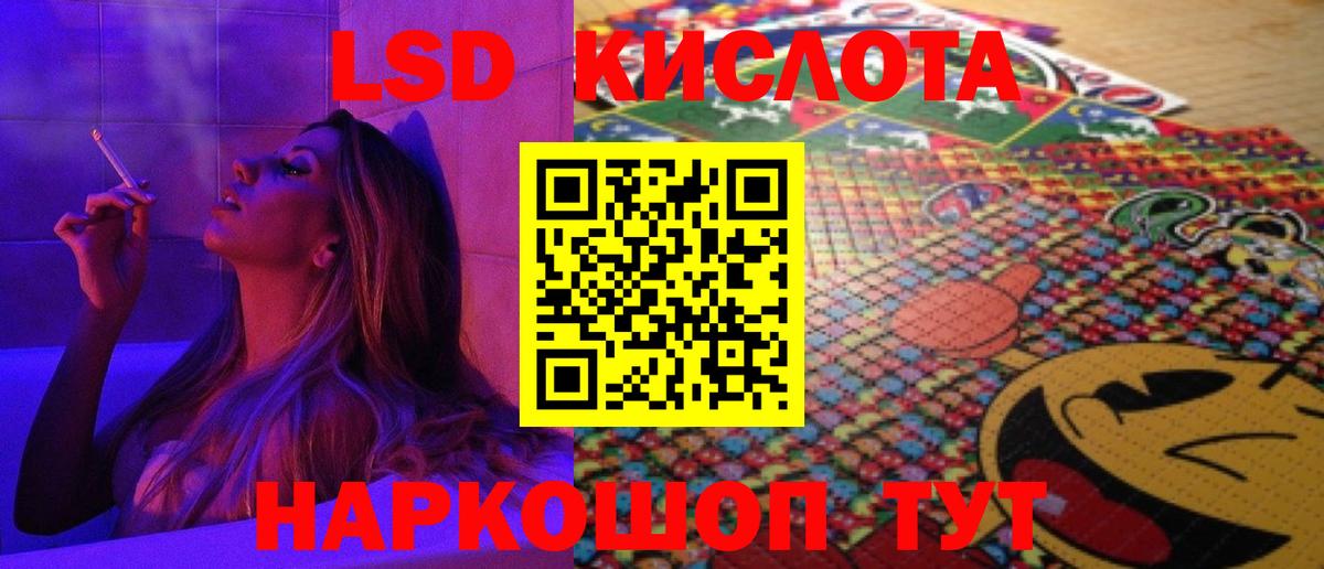 ЛСД экстази ecstasy Советский