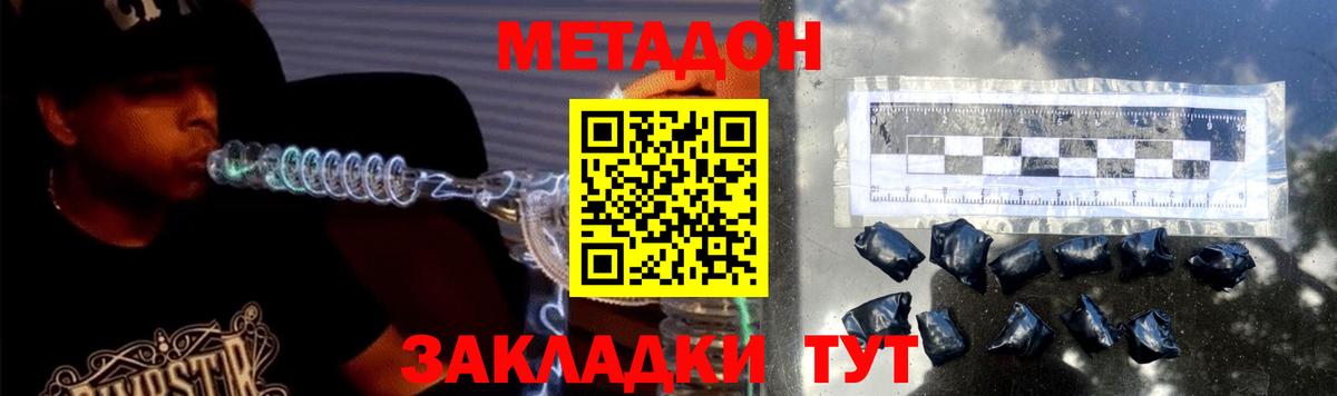Метадон белоснежный Советский