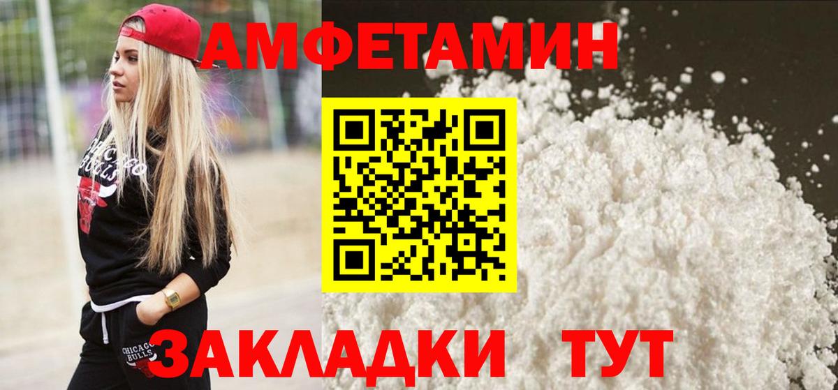 Советский  МЕТАМФЕТАМИН винт  Вход с VPN 
