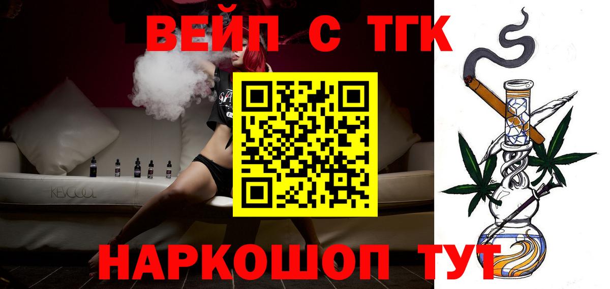 ТГК THC oil Советский