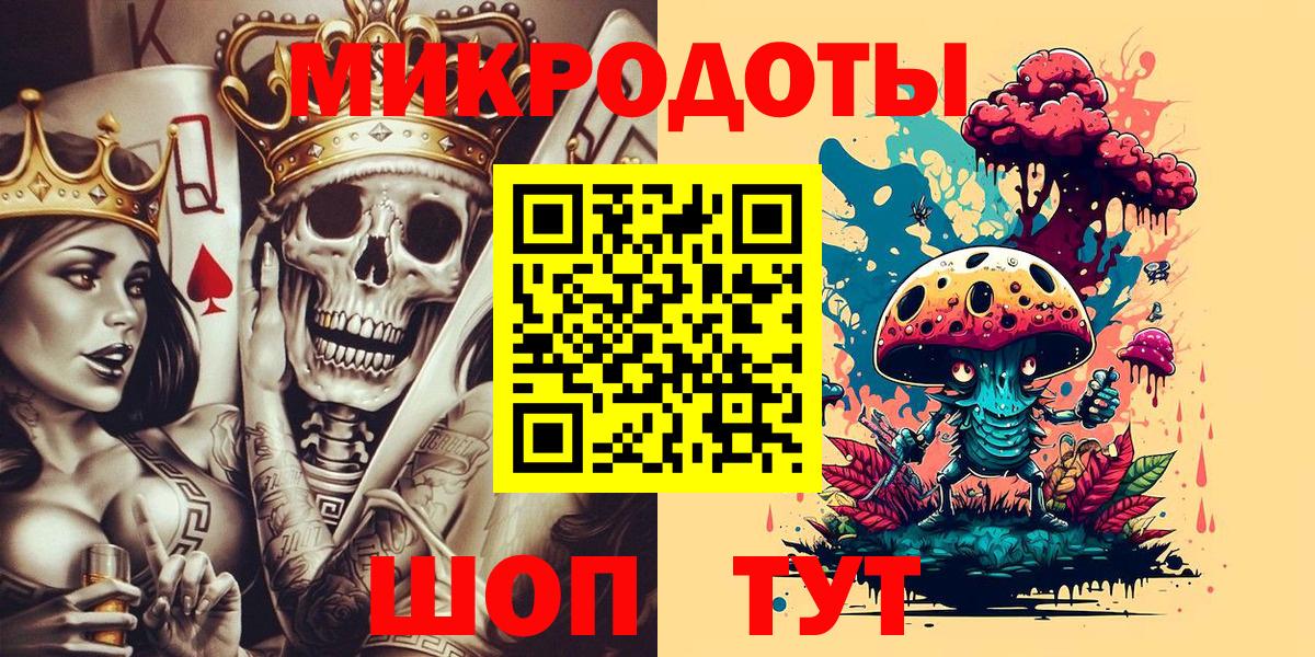 Псилоцибиновые грибы ЛСД Советский